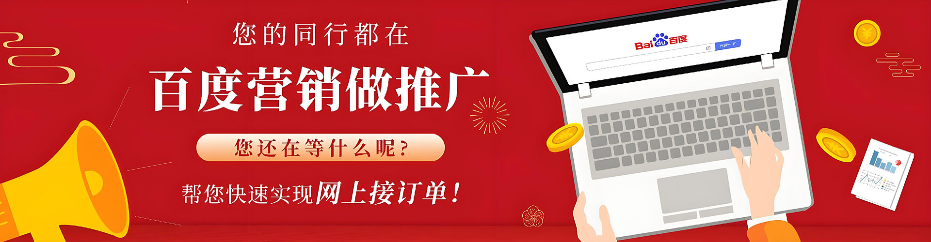 常熟百度充值高返点